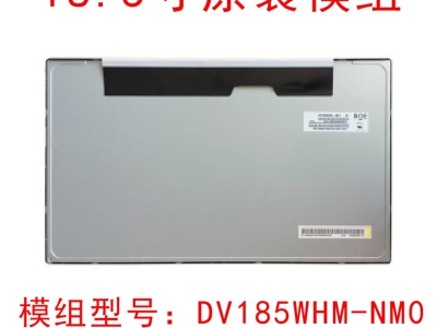 京東方DV185WHM-NM0