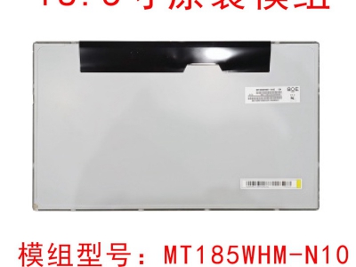 京東方MT185WHM-N10