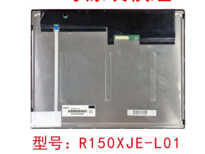 群創(chuàng) R150XJE-L01