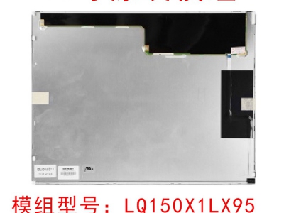 夏普LQ150X1LX95